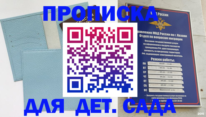 найти адрес прописки в Можге