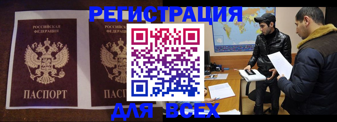 прописка иностранных граждан в Можге