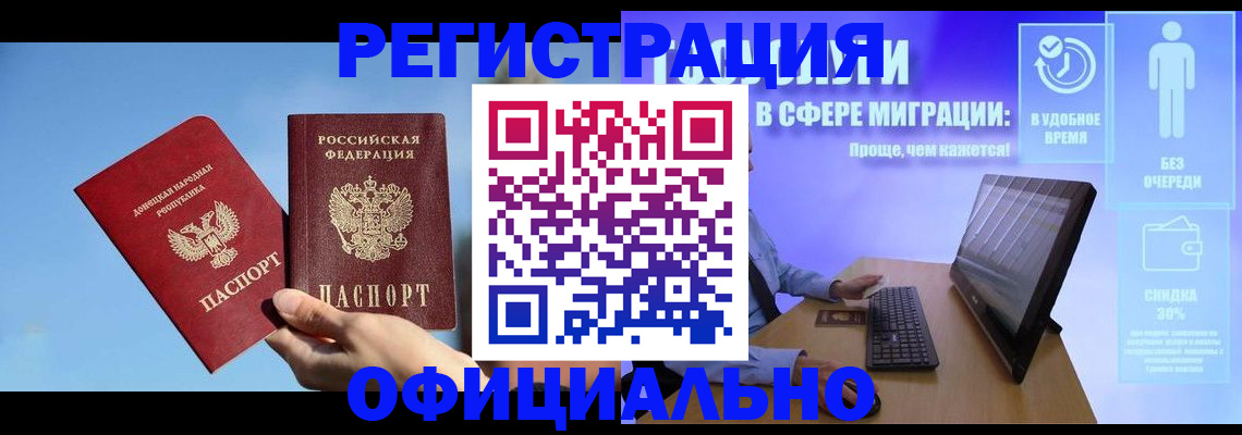 прописка для кредита в Можге