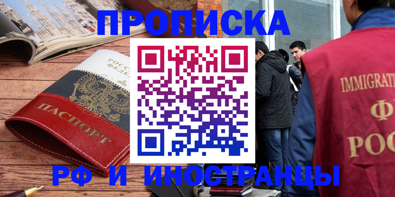 прописка в Можге