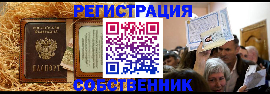 прописка гарантия в Можге