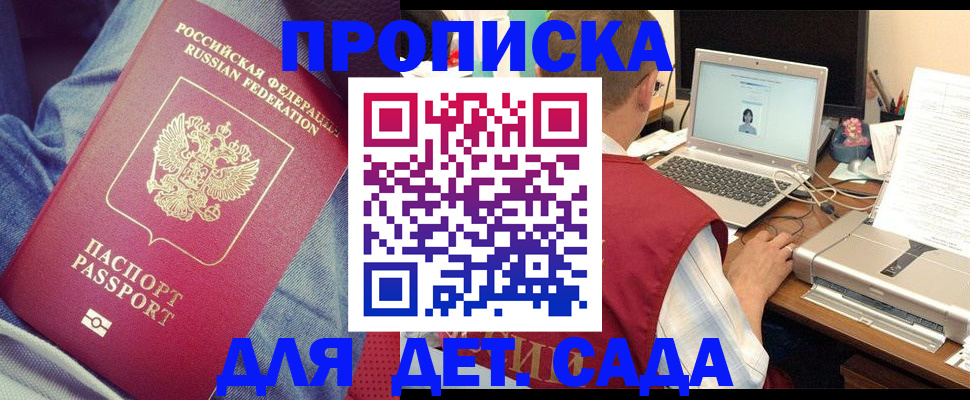 временная регистрация законно в Можге