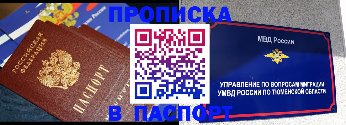 временная регистрация недорого в Можге